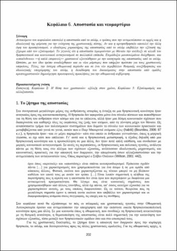 kef6_Gkara.pdf.jpg