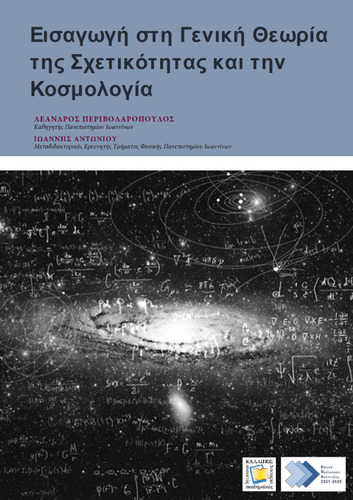 90-PERIVOLAROPOULOS-Introduction-General-Relativity.pdf.jpg