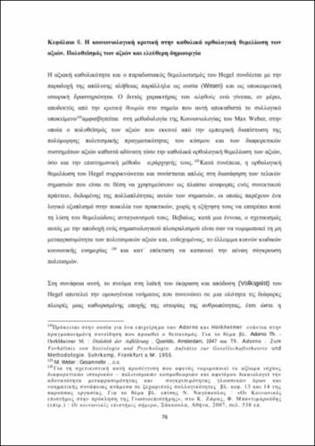 ΝΑΓΟΠΟΥΛΟΣ_ch06.pdf.jpg