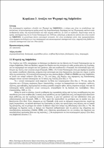 537-KOUROUTZAS-Gender-Science-and-Society-CH03.pdf.jpg