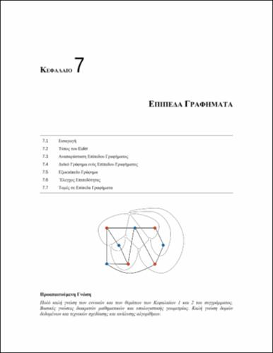 AGT-Book-F-Ch-07.pdf.jpg