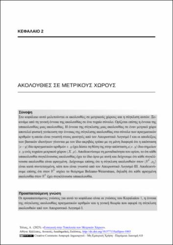 39-TOLIAS-introduction-to-topology-of-metric-spaces-CH02.pdf.jpg
