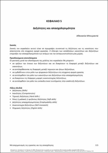 610-BOURANTA-Transformation-of-work-and-employment-ch05.pdf.jpg
