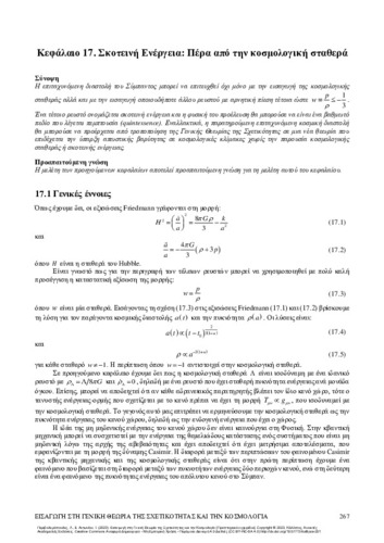 90-PERIVOLAROPOULOS-Introduction-General-Relativity_CH17.pdf.jpg