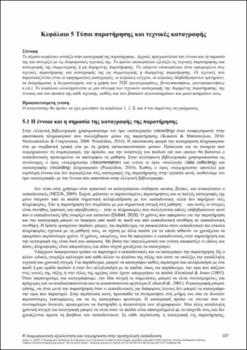 757-SOFOU-Formative-assessment-ch05.pdf.jpg