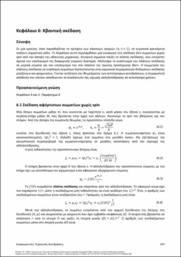 619-NICOLIS-Introduction-to-Nuclear-Reactions-ch06.pdf.jpg