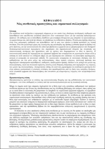 752-NAGOPOULOS-The -linguistic-turn-in-Sociology-ch06.pdf.jpg