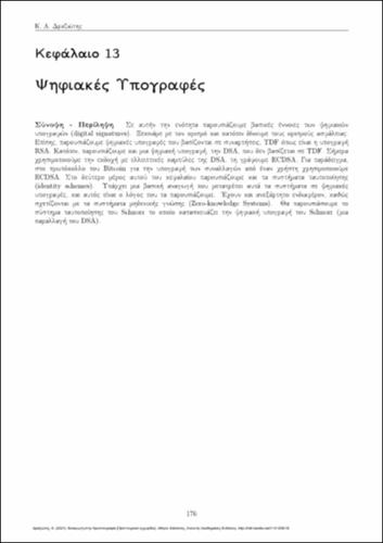 532-Draziotis-INTRODUCTION-TO-CRYPTOGRAPHY-ch13.pdf.jpg