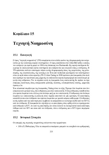 Kallipos_Zachos-Ch15.pdf.jpg