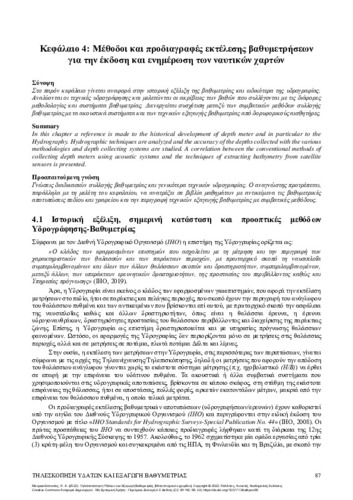 170-MAVRAEIDOPOULOS-Waters-remote-sensing-and-bathymetry-extraction-ch04.pdf.jpg