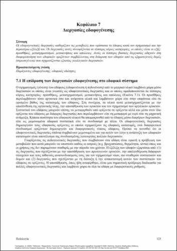 97-GASPARATOS-Pedology-ch07.pdf.jpg