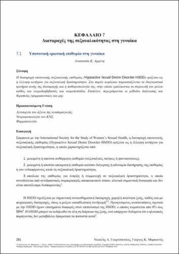 226-GEORGOPOULOS-Sexuality-and-its-disorders-ch07.pdf.jpg
