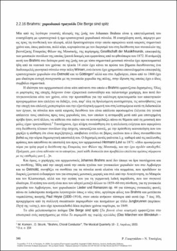 735_GEORGIADOU_Con-sonances-Principles-strategies_CH27.pdf.jpg