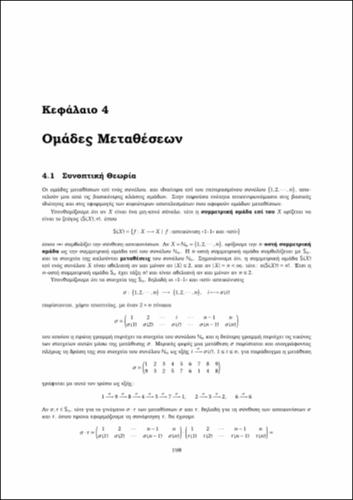 AlgebraBookSol_Chapter4.pdf.jpg