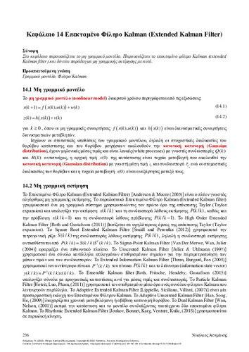 134-ASSIMAKIS-Kalman-filters-ch14.pdf.jpg