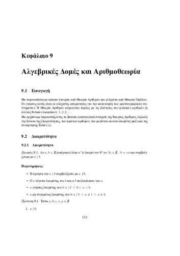 Kallipos_Zachos-Ch9.pdf.jpg