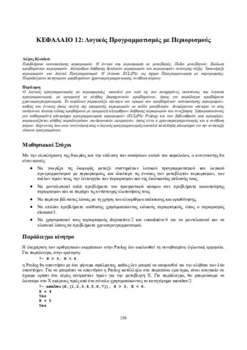 lpTechniques_Chapter12.pdf.jpg