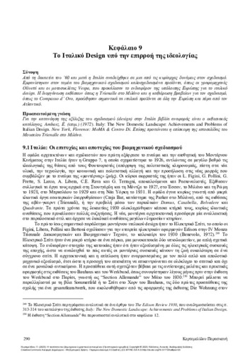 470-KERTEMELIDOU-Identity-Industrial-design-ch09.pdf.jpg