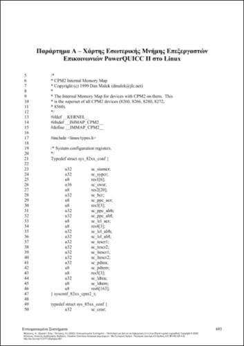 556-MELIONES-Embedded-Systems_APP1.pdf.jpg