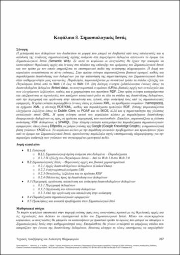 295-TRIANTAFYLLOU-Information-Retrieval-and-Search-Techniques-ch08.pdf.jpg