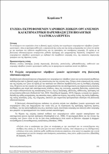 732-MENTE-Organic-aquaculture-ch09.pdf.jpg