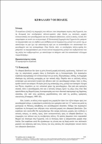297-ROZAKIS-the-state-and-its-epochs-CH07.pdf.jpg