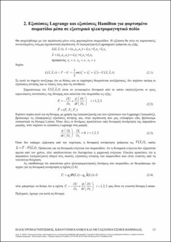 920-DRIS-Electromagnetism-Quantum-Mechanics-ch02.pdf.jpg
