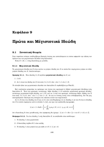 AlgebraBookSol_Chapter9.pdf.jpg