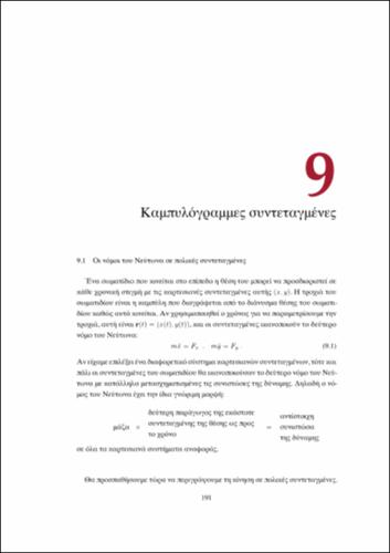 Chapter_9.pdf.jpg