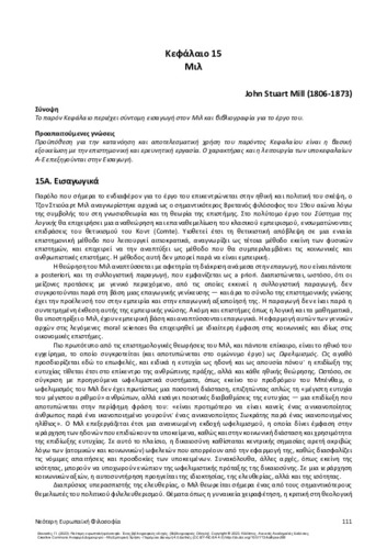 343-THANASSAS-Modern-European-Philosophy-ch15.pdf.jpg