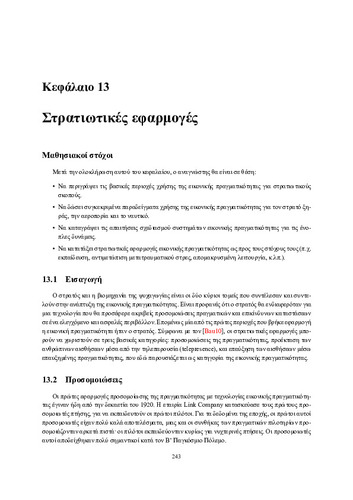 Chapter13.pdf.jpg