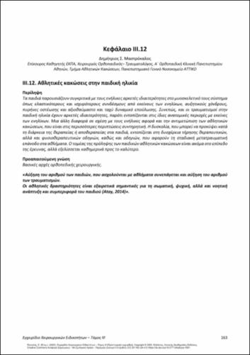 234-PIKOULIS-Handbook-Surgical-Specialties-vol-ΙΙΙ_CH12.pdf.jpg