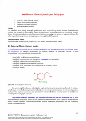 72-HAMILAKIS-NATURAL-PRODUCT-ch04.pdf.jpg