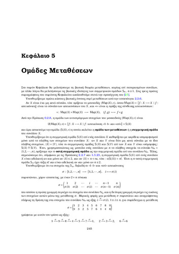 AlgebraBook_Chapter5.pdf.jpg