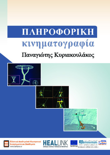 2365_KYRIAKOULAKOS-ΚΟΥ.pdf.jpg