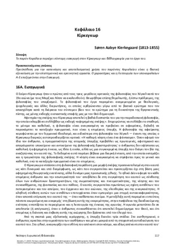 343-THANASSAS-Modern-European-Philosophy-ch16.pdf.jpg