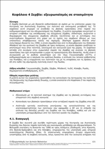 250-TZIFAKIS-The-Europeanization-of-Western-Balkans-ch04.pdf.jpg