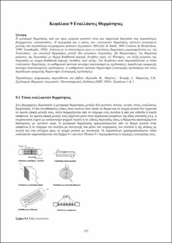 02_chapter_09.pdf.jpg