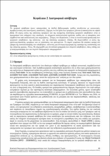 621-PAPAGRIGORIOU-Circular-Economy-CH02.pdf.jpg