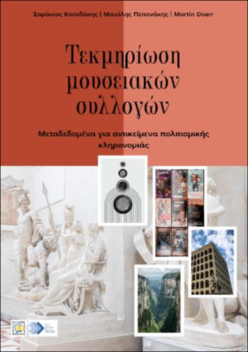 739-KAPIDAKIS-documentation-of-museum-collections.pdf.jpg