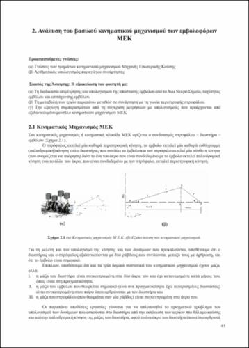 ASKHSH 2 FINAL.pdf.jpg