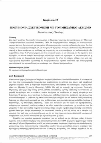 480-KOUTSOUKOU-Respiratory-Failure-&-Mechanical-Ventilation-ch22.pdf.jpg