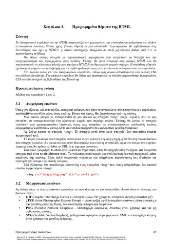 20-AVOURIS-Web-Programming-CH03.pdf.jpg