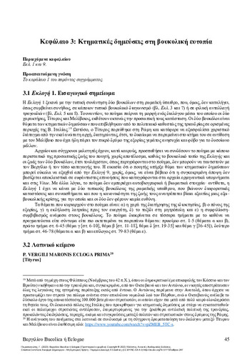 385-PARASKEVIOTIS-Vergil’s-Bucolica-ch03.pdf.jpg