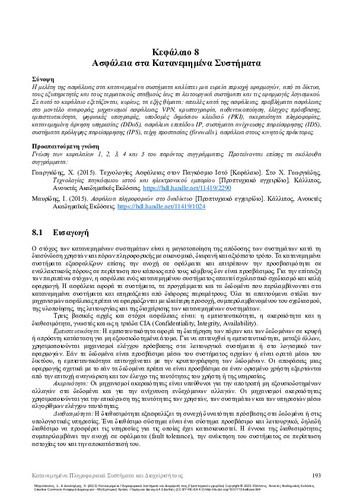 11_Mitropoulos_Distributed-Information-Systems_CH08.pdf.jpg