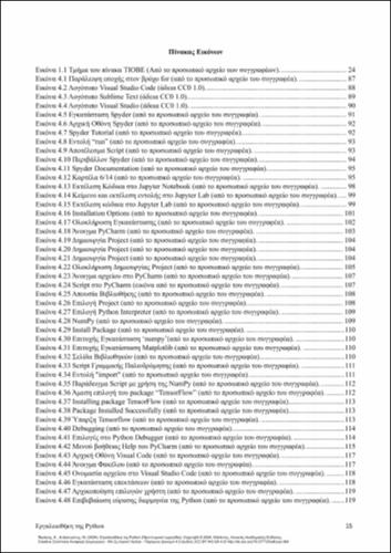 844_ΠΕΡΑΚΗΣ_Python-Toolbox_FRONT.pdf.jpg