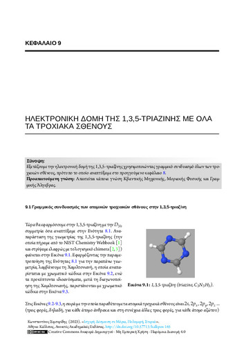 726-SIMSERIDES-Tight-Binding-Molecules-ch09.pdf.jpg