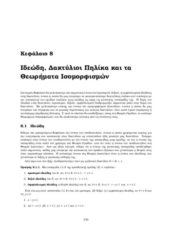 AlgebraBook_Chapter8.pdf.jpg