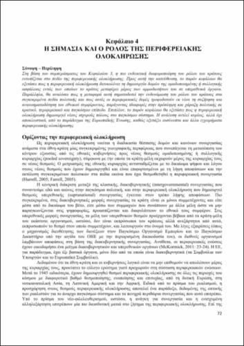 05_chapter04.pdf.jpg