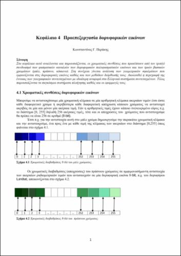 05_chapter_4.pdf.jpg